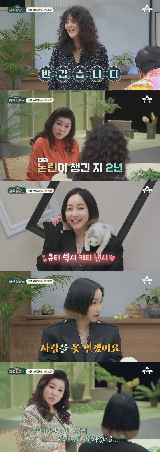 채널A '오은영의 금쪽상담소'에 한혜연, 낸시랭이 출연했다./사진=채널A