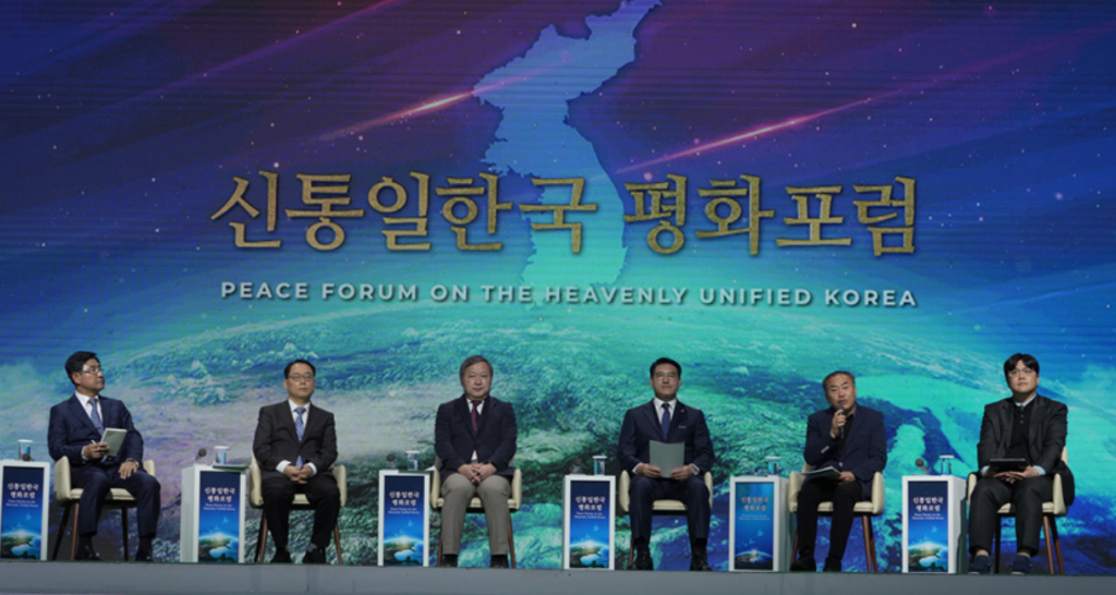 ‘신통일한국 평화포럼’에서 발표자들이 토론을 벌이고 있다. 사진=UPF서울·인천지구 제공