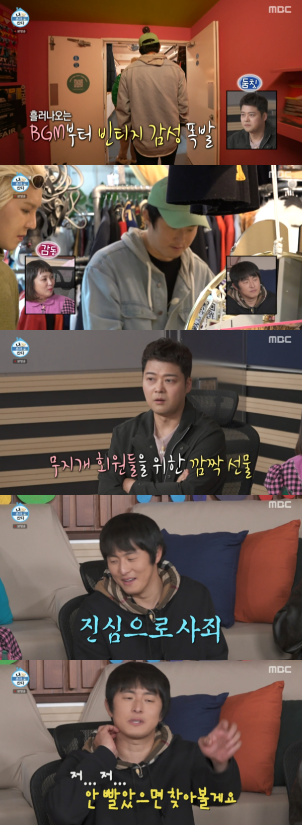/사진='나 혼자 산다' 방송화면