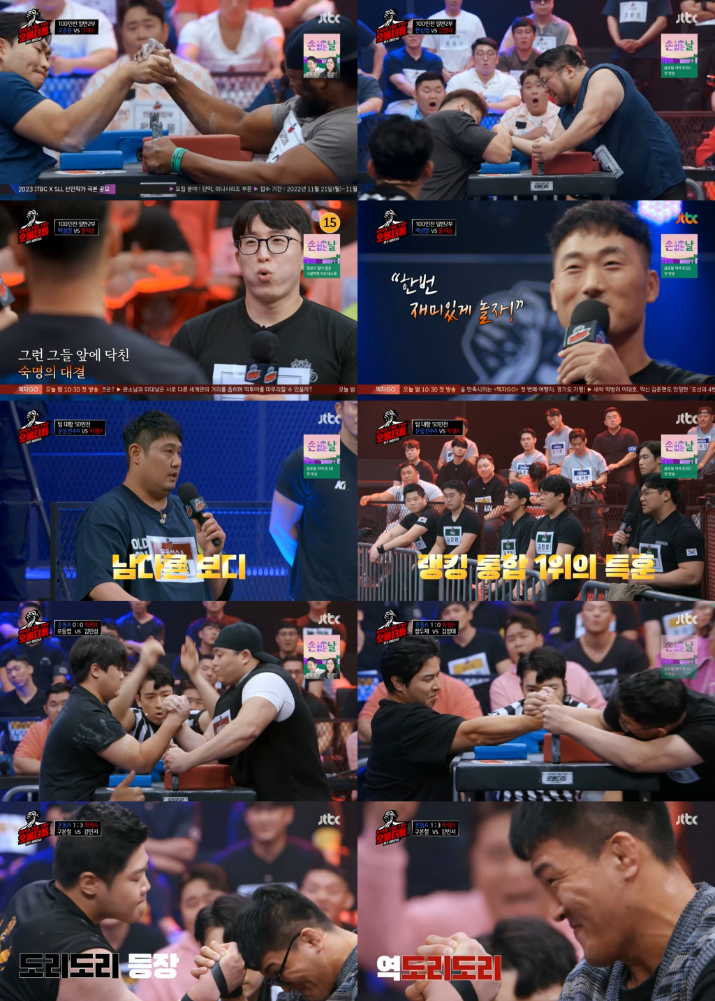 /사진=JTBC '오버 더 톱' 방송 캡처
