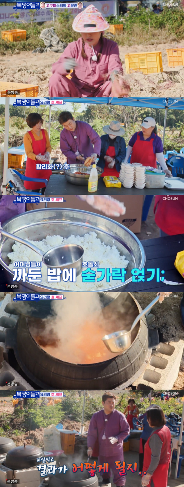 /사진='복덩이들고(GO)' 방송화면