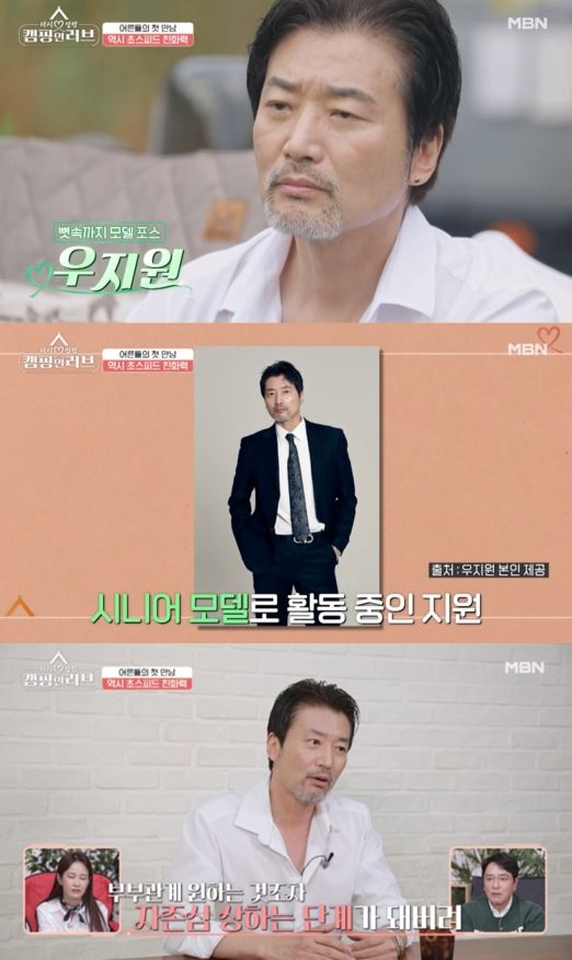/사진=MBN 방송화면