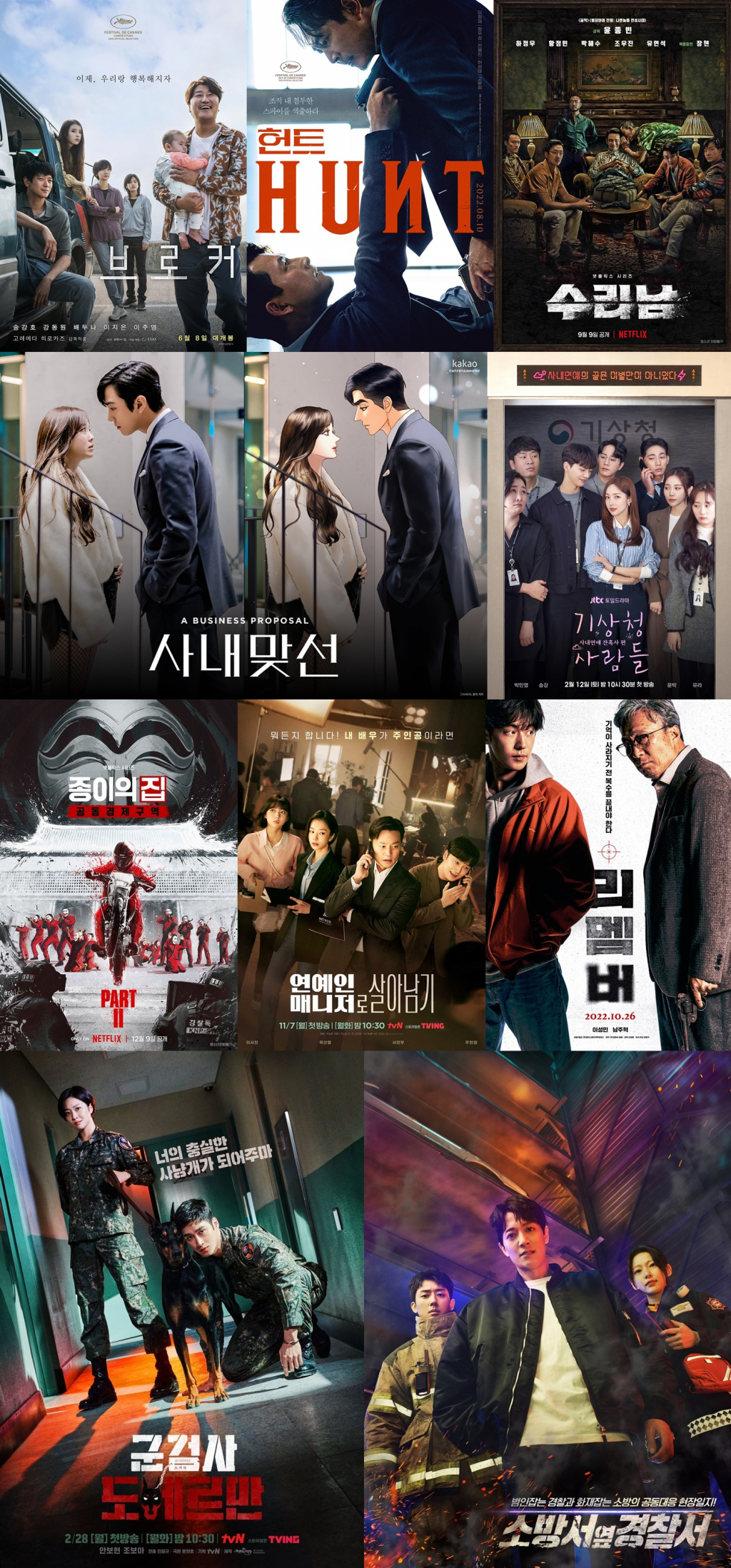 /사진=카카오엔터테인먼트, 넷플릭스, CJ ENM, 메가박스중앙(주)플러스엠, 에이스메이커무비웍스
