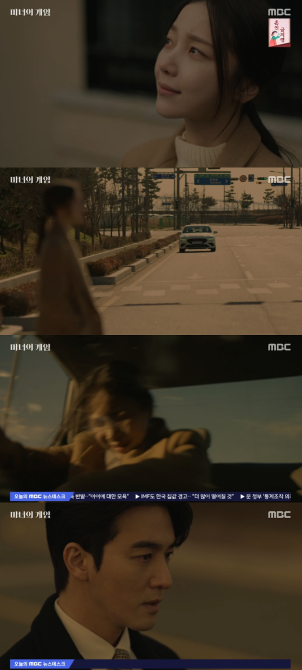 /사진='마녀의 게임' 방송화면