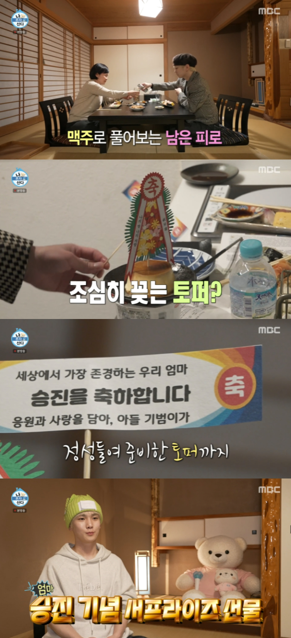 /사진='나 혼자 산다' 방송화면
