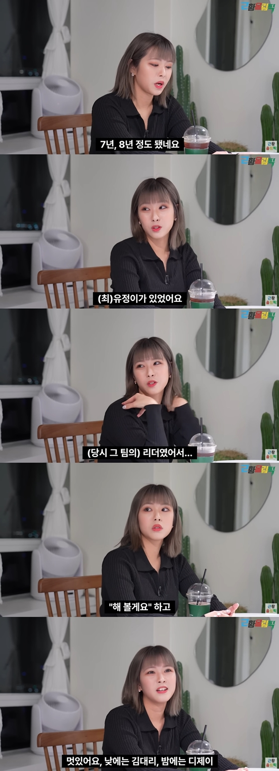 유튜브 채널 '근황올림픽'에 출연한 김보선./사진=유튜브 채널 '근황올림픽' 영상 캡처