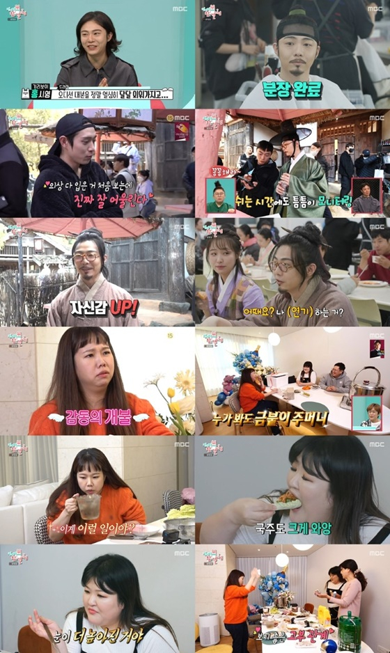 /사진=MBC
