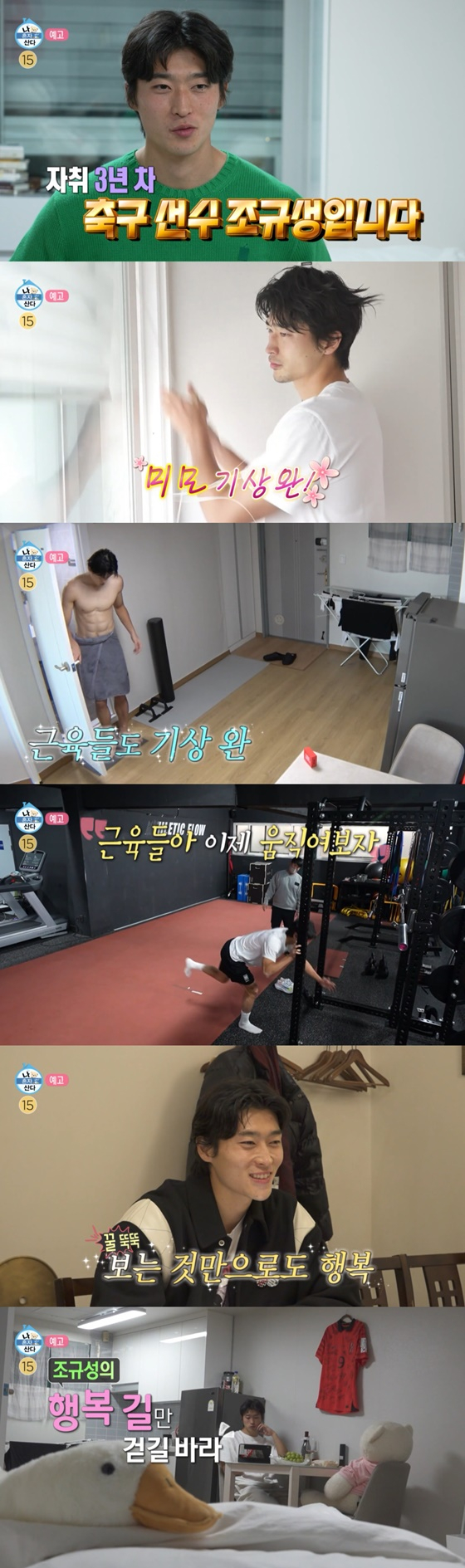 /사진=MBC