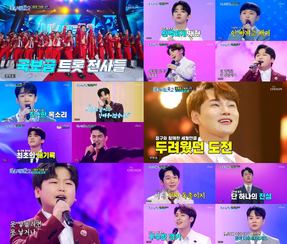 TV CHOSUN 트롯 오디션 '미스터트롯2-새로운 전설의 시작' 첫 회/사진제공=TV CHOSUN 트롯 오디션 '미스터트롯2-새로운 전설의 시작'