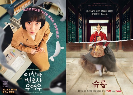 /사진=ENA, tvN