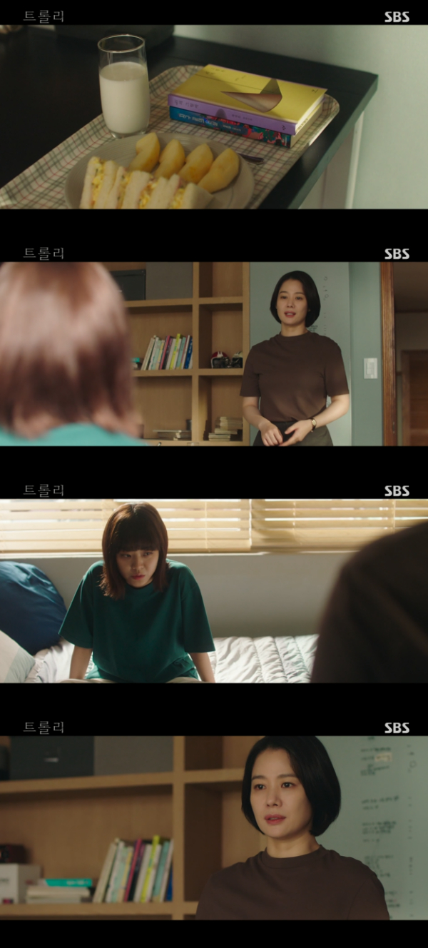 /사진='트롤리' 방송화면