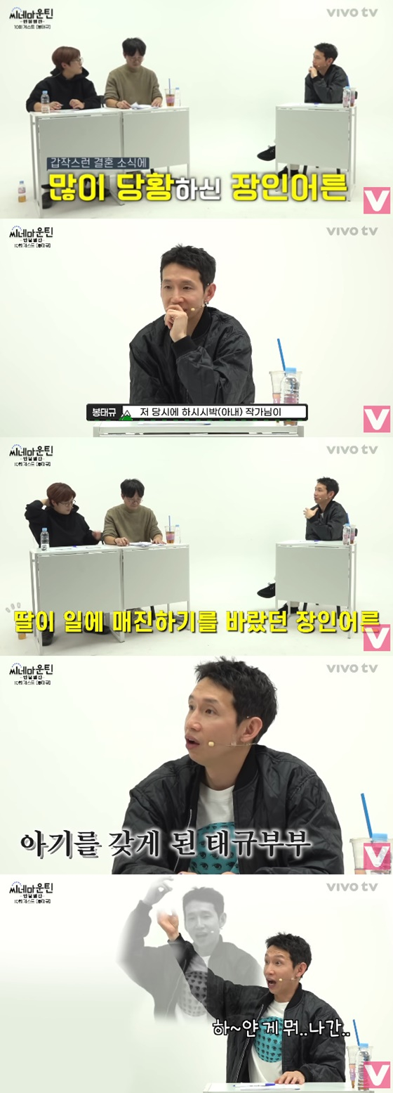 /사진=유튜브 비보티비