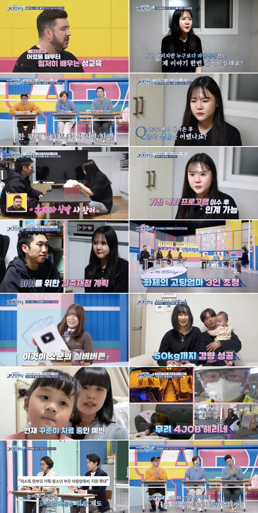 /사진제공=MBN