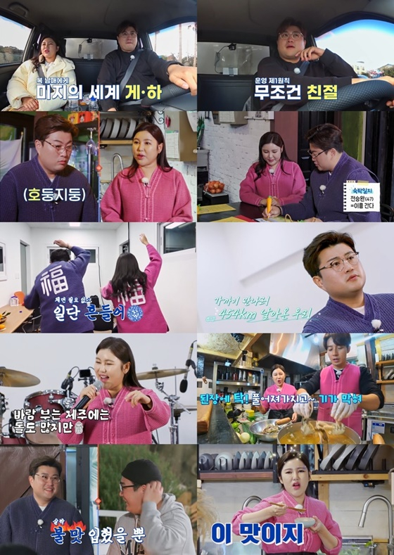 /사진=TV조선