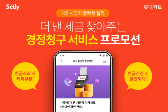 /사진제공=롯데카드