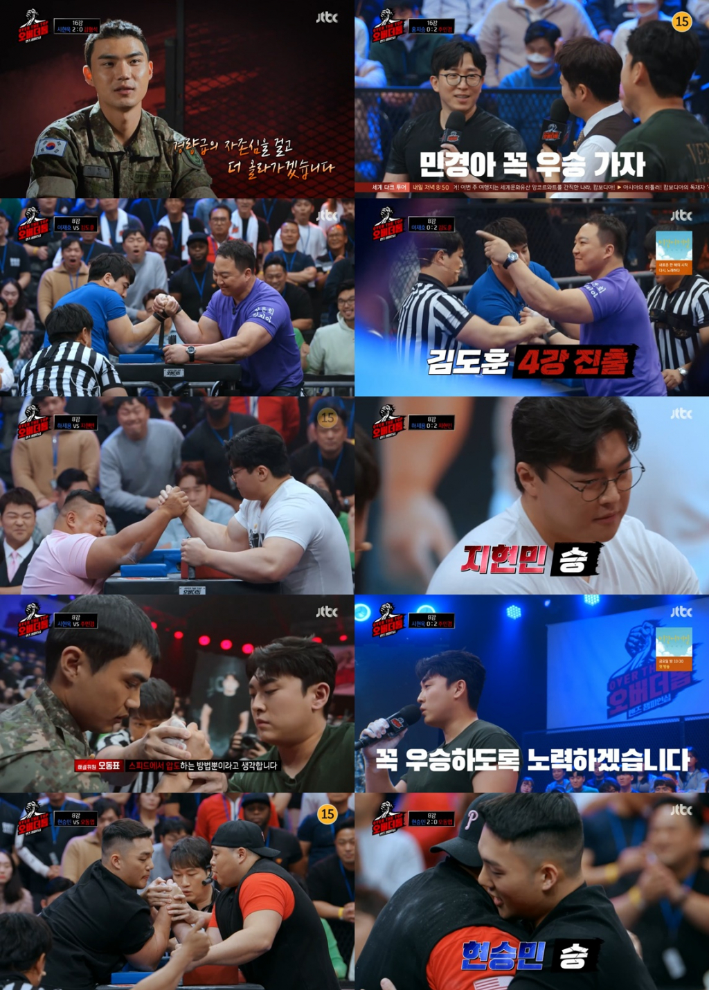 /사진=JTBC '오버 더 톱'
