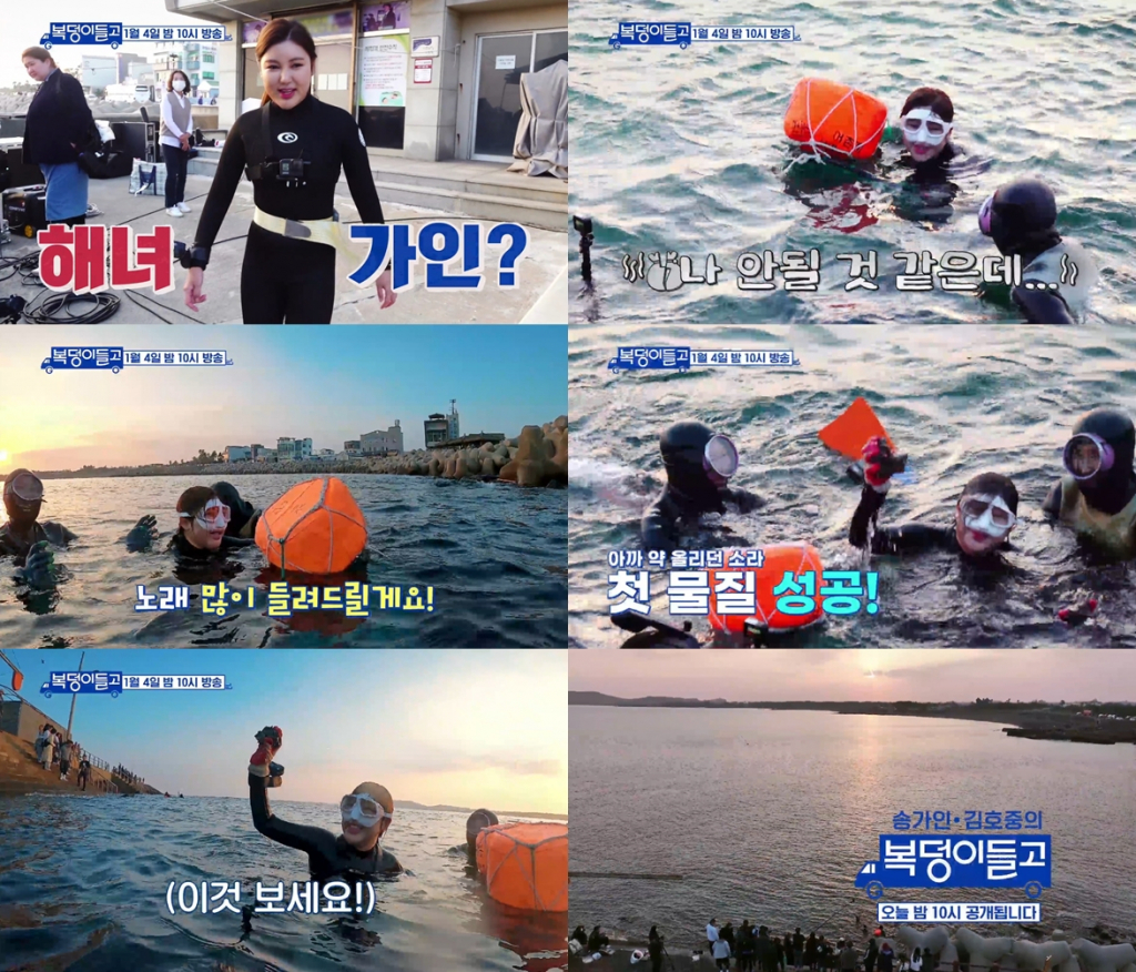 /사진='복덩이들고'