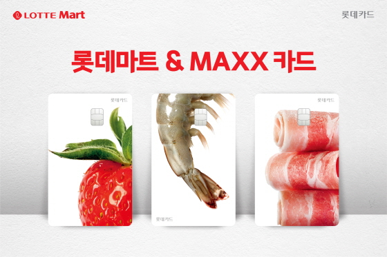 /사진제공=롯데카드