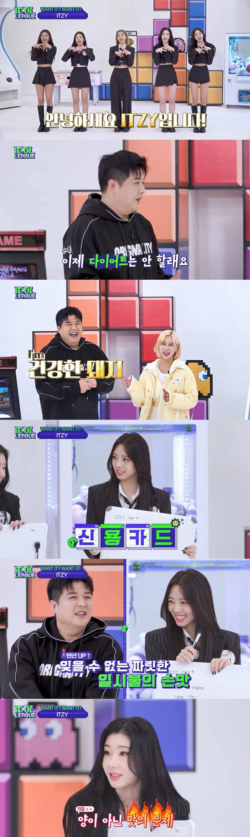 있지 유나 / 사진=STATV
