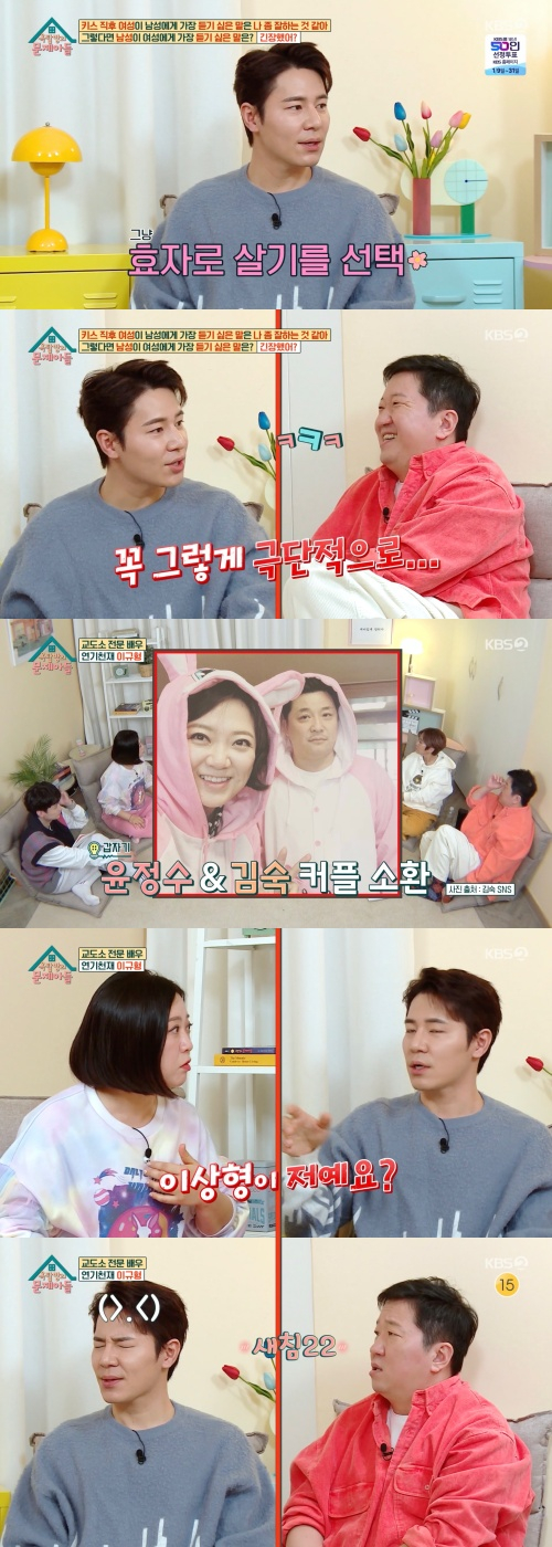 /사진='옥탑방의 문제아들' 방송화면