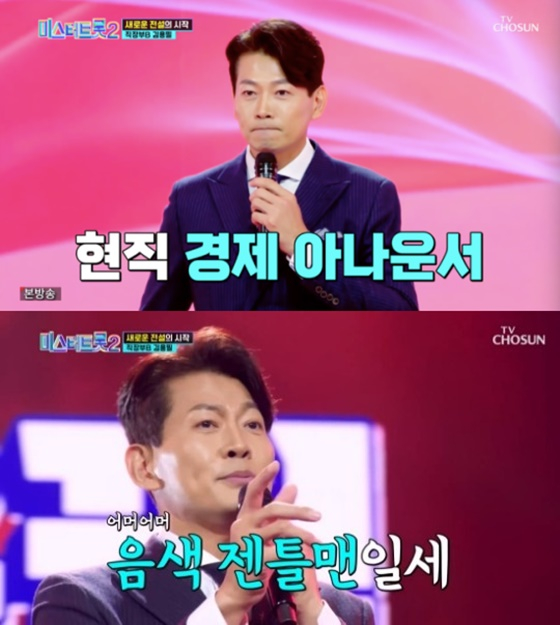 /사진=TV조선