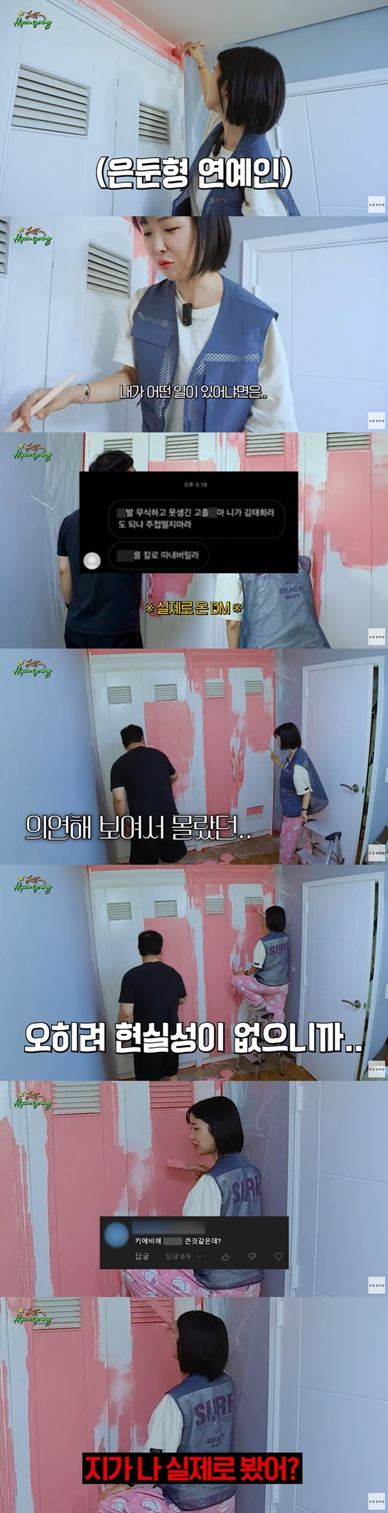 조현영이 악플에 상처 받는다고 고백했다./사진=유튜브 채널 '그냥 조현영' 영상 캡처