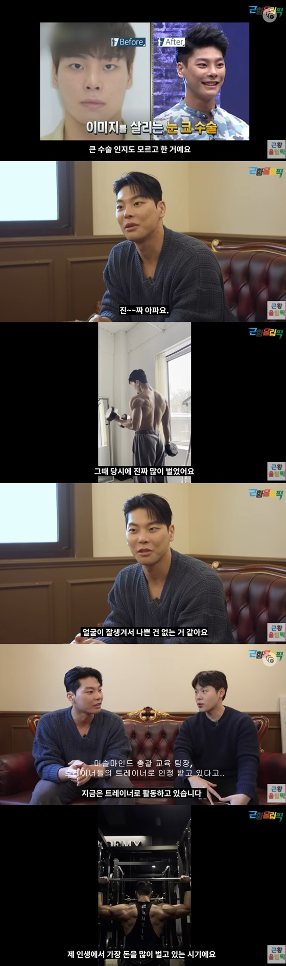 /사진=유튜브 근황올림픽