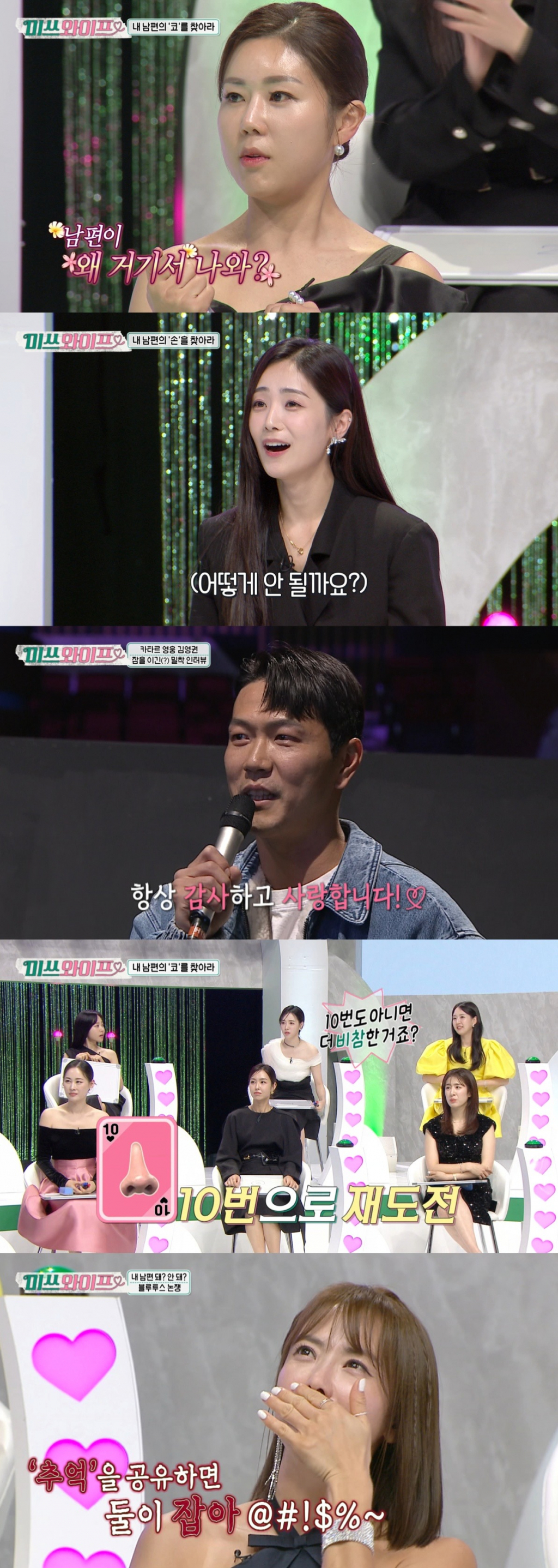 /사진=MBC 방송화면