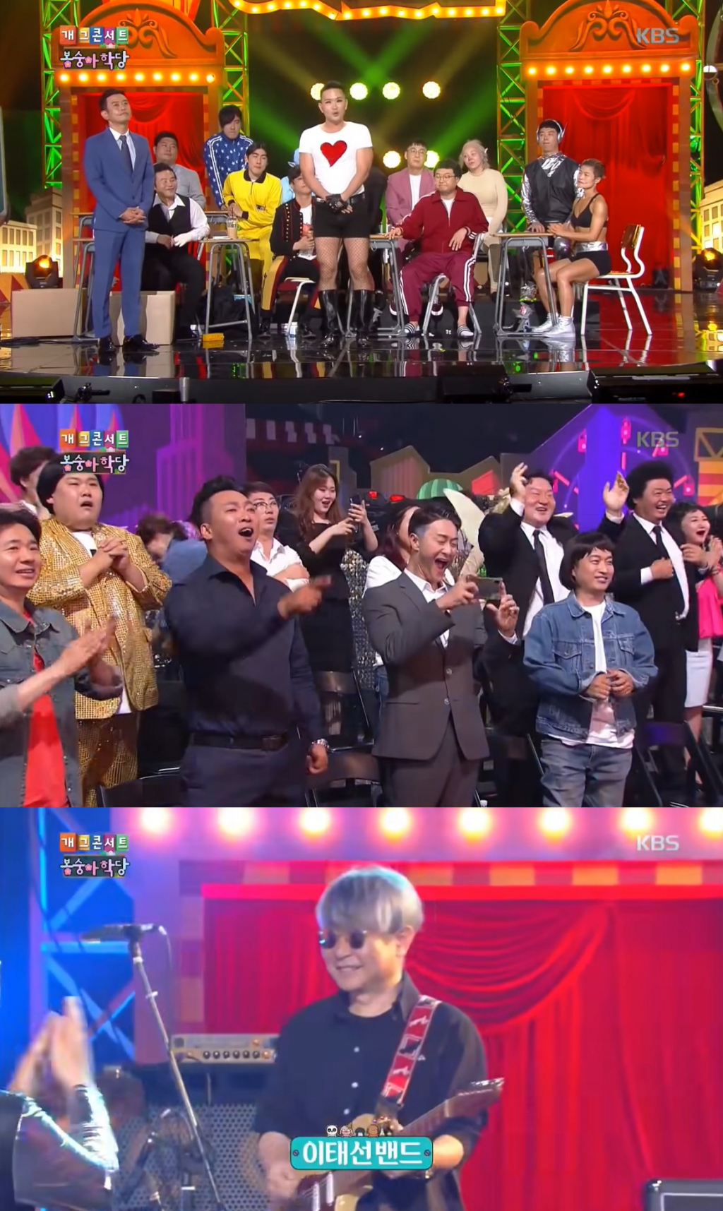 /사진=KBS 2TV '개그콘서트' 영상 캡처