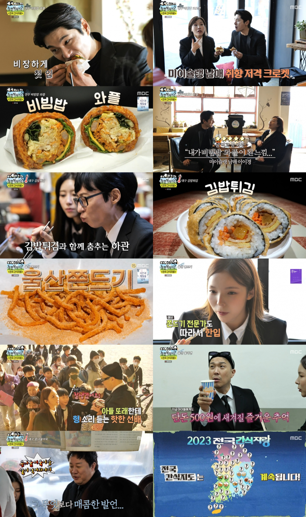 /사진제공=MBC