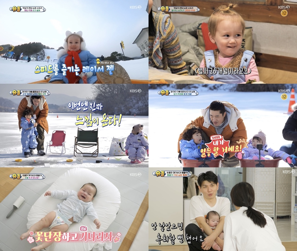 KBS 2TV '슈퍼맨이 돌아왔다'./사진=KBS 2TV '슈퍼맨이 돌아왔다'