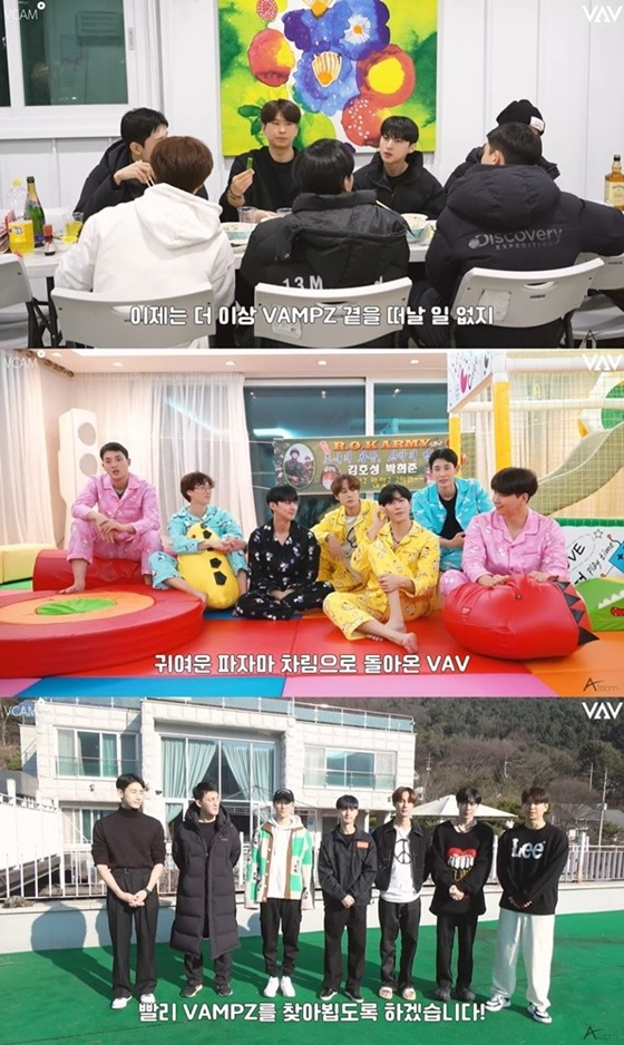 /사진=VAV 유튜브
