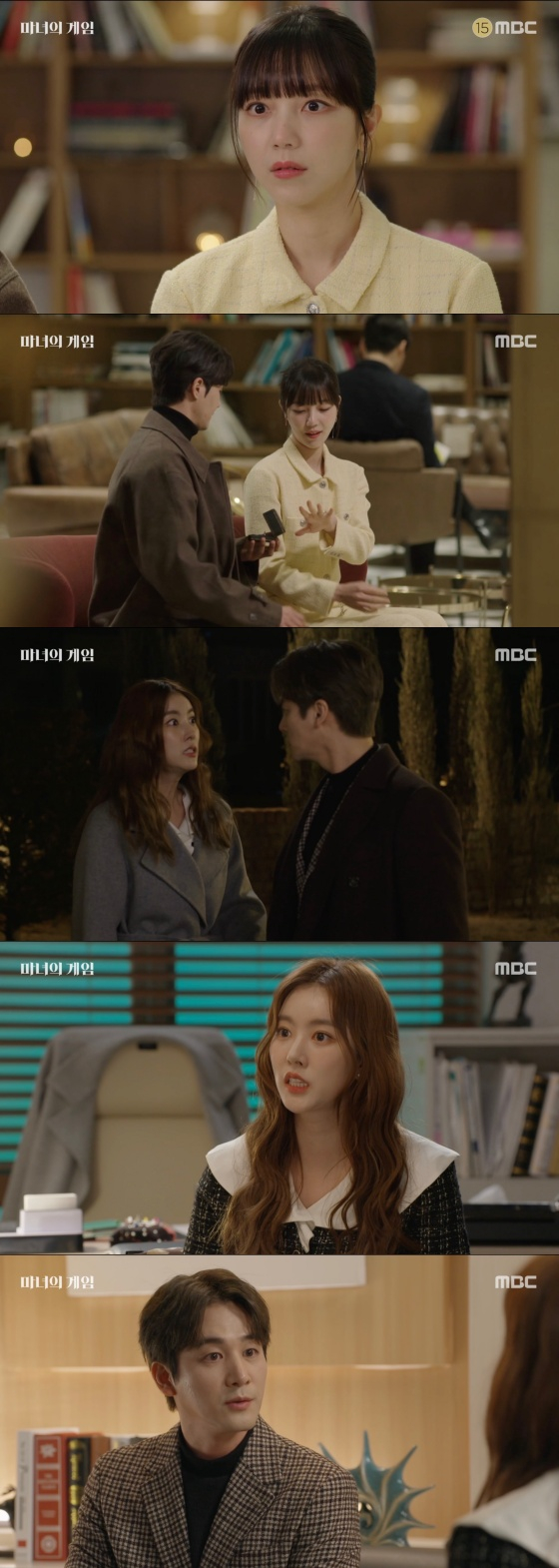 /사진='마녀의게임' 방송화면