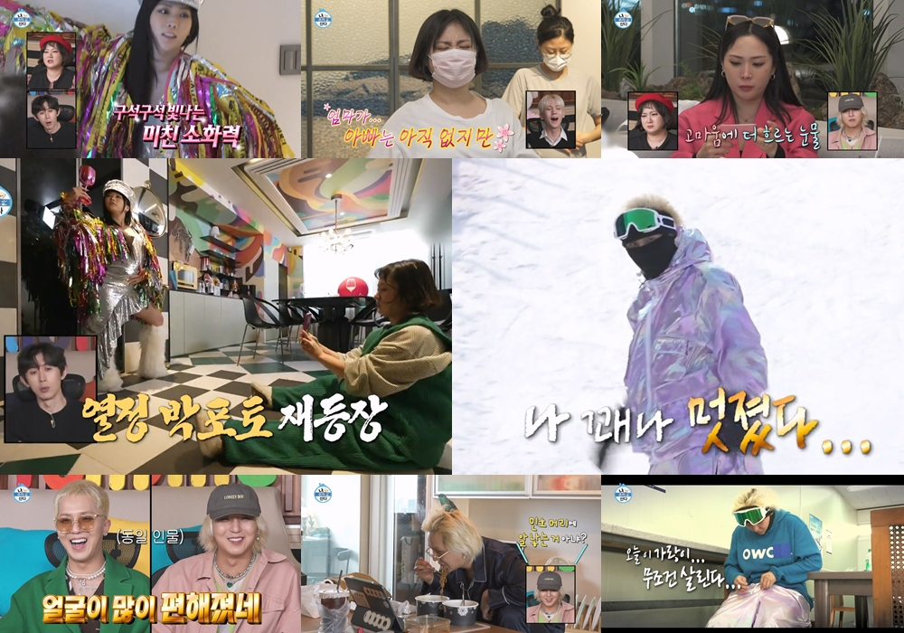 /사진=MBC