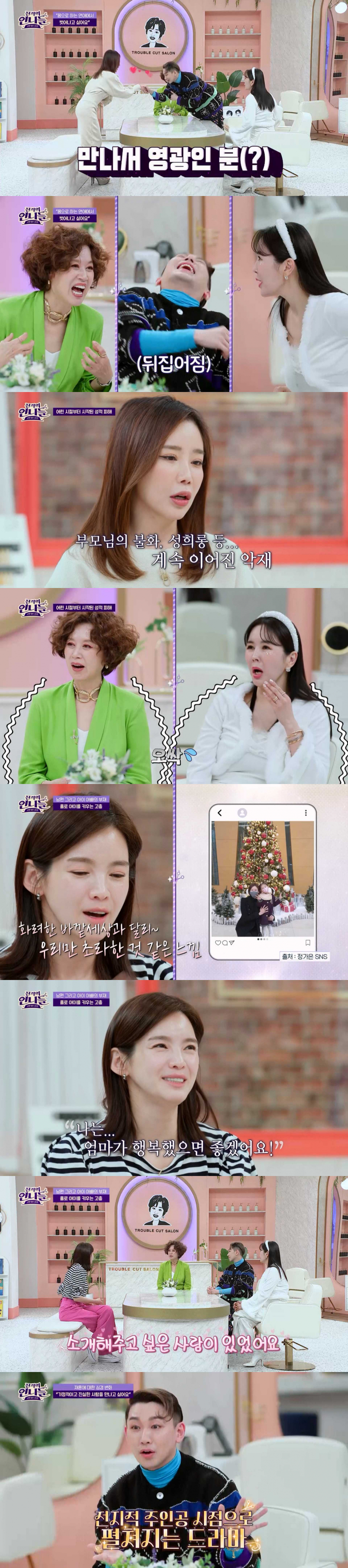 /사진='진격의 언니들'