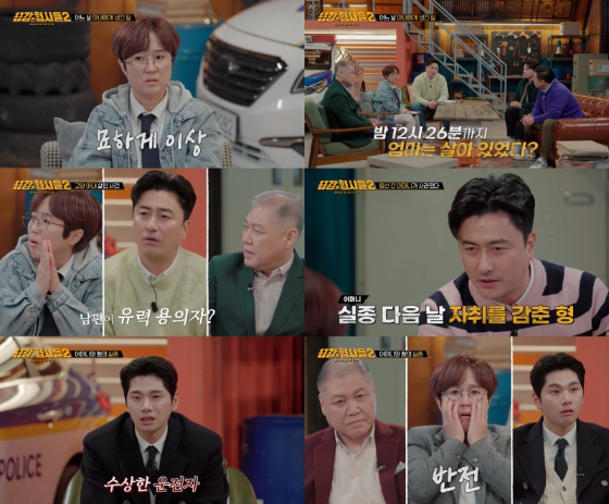 티캐스트 E채널 '용감한 형사들2'/사진=E채널