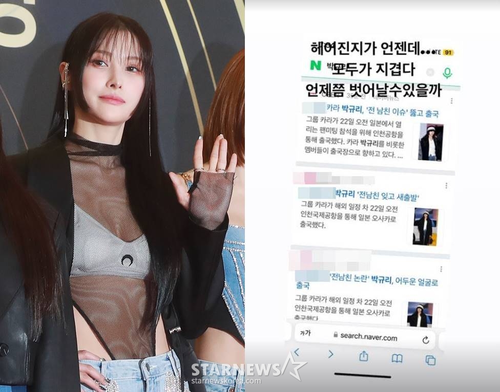 /사진=스타뉴스, 박규리 인스타그램