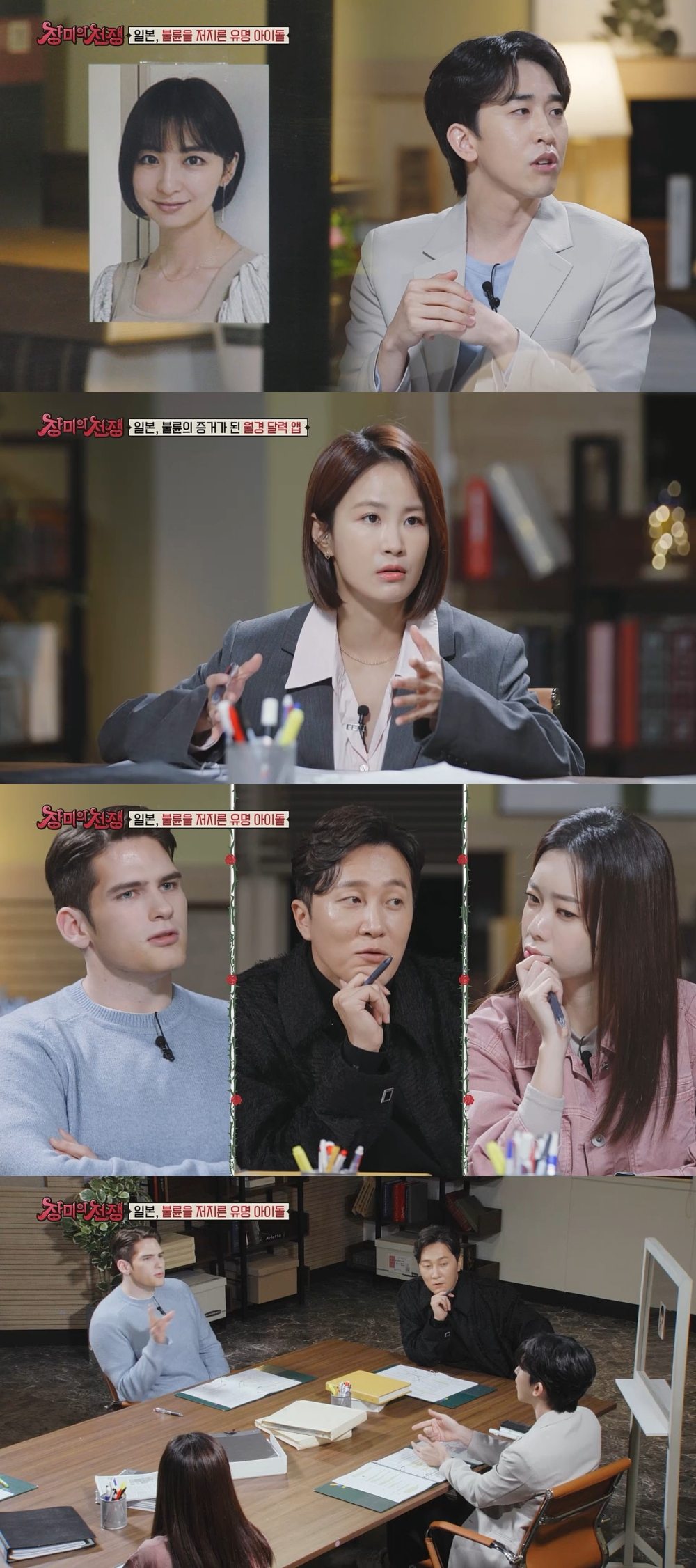 /사진제공=MBC '장미의 전쟁'