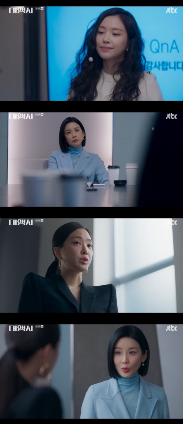 /사진='대행사' 방송화면 캡쳐