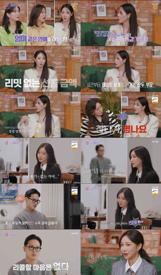 /사진=KBS 2TV