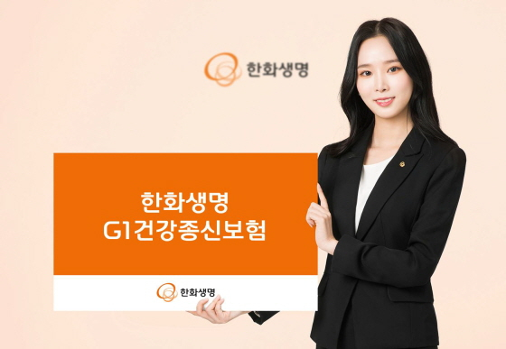 /사진제공=한화생명