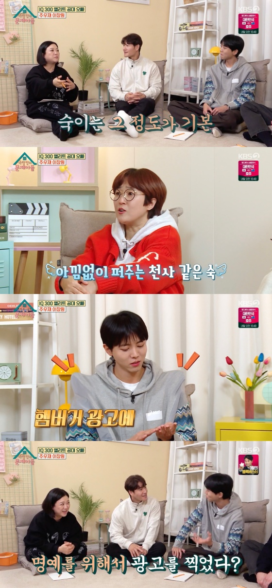 /사진='옥탑방의 문제아들' 방송화면