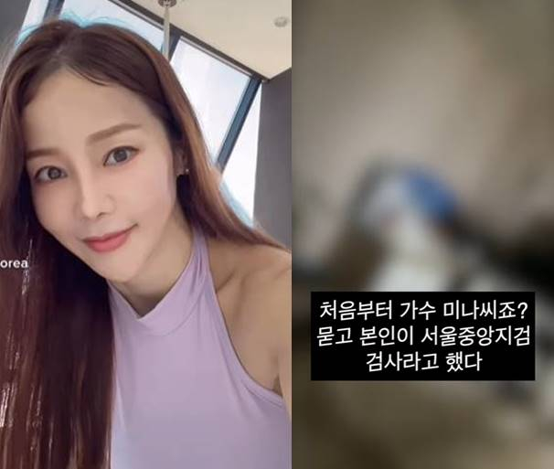 /사진=미나 유튜브 영상 캡처
