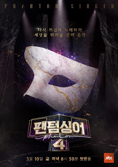 /사진제공=JTBC