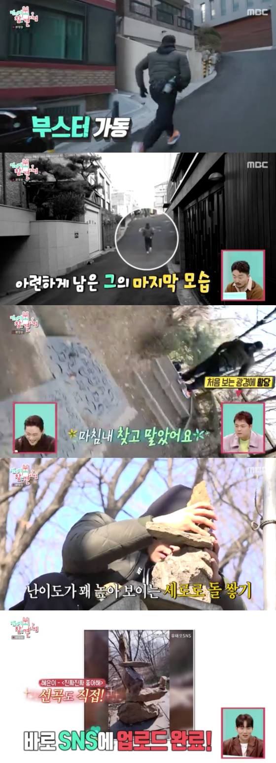 /사진=MBC '전지적 참견 시점' 방송 화면 캡처