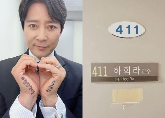 /사진=최수종 인스타그램