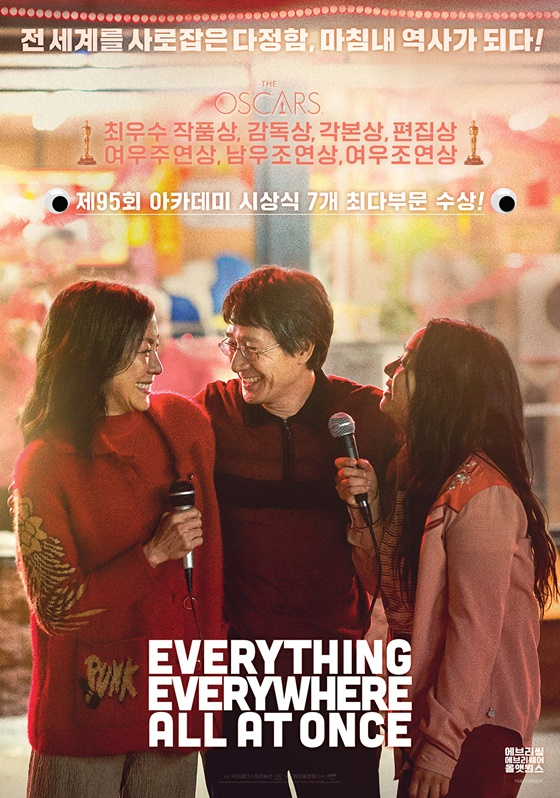 /사진='에브리씽 에브리웨어 올 앳 원스'
