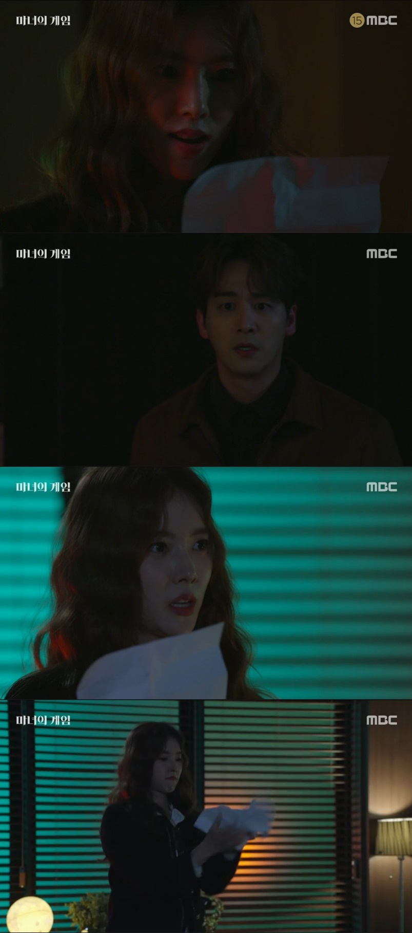 /사진='마녀의 게임' 방송 화면