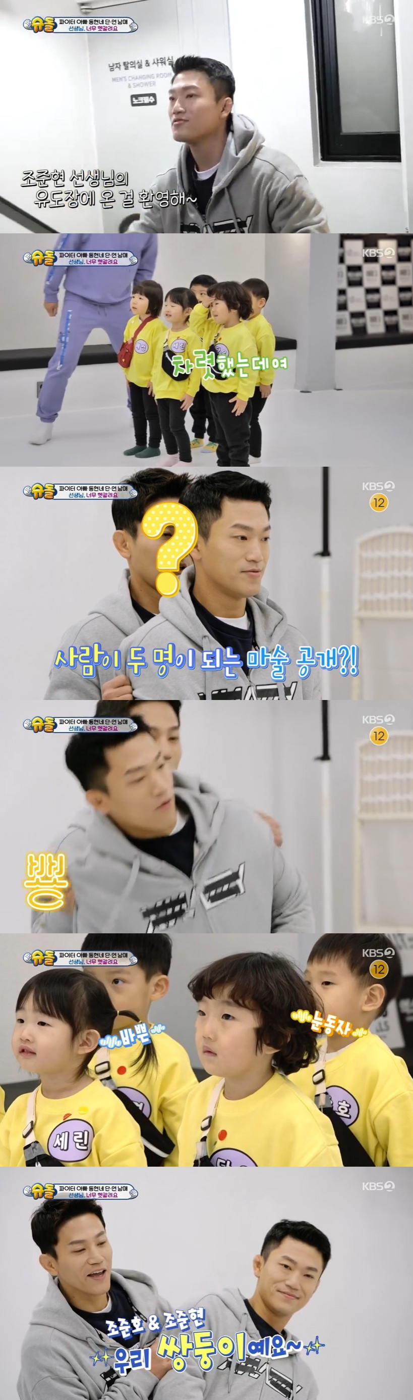 /사진='슈퍼맨이 돌아왔다' 방송화면