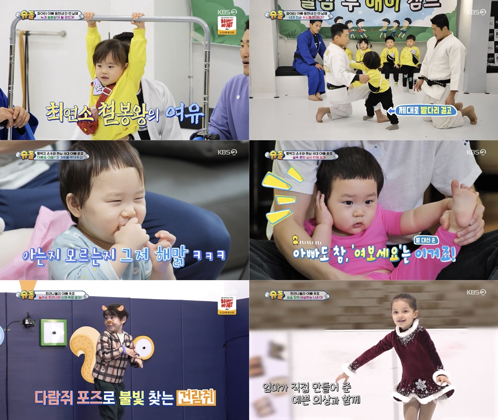/사진='슈퍼맨이 돌아왔다' 방송 화면